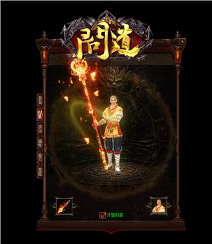 3天龙八部私服